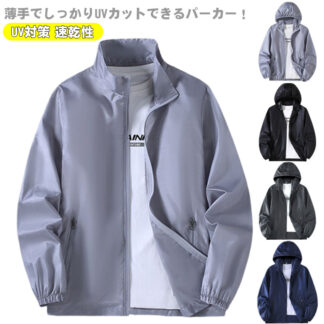 通勤 アイスシルクパーカー パーカー uv メンズ フード付き フードなし uvカット 接触冷感 春夏 日焼け止め uvパーカー 自転車 UV対策 ラッシュガード 伸縮性 涼しい 紫 速乾性