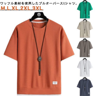 Tシャツ レイヤード風 夏 トップス ロングTシャツ ロンT 春 tシャツ プルオーバー メンズ 半袖Tシャツ クルーネック ルームウェア 無地 部屋着 重ね着風 ワ パジャマ