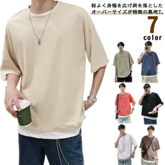 ラウンドネック 全7色 Tシャツ 五分袖 半袖 夏 おしゃれ ビッグtシャツ オーバーサイズtシャツ ビッグシルエット 春 無地 tシャツ レイヤード レイヤード風 大きサイズ ゆったり 重ね