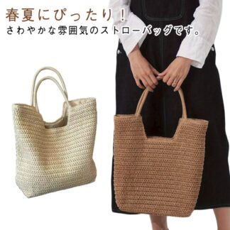 サマーバック かごバッグ かばん 肩掛けバッグ かわいい レディース 提げ草編みバッグ リゾートバッグ トートバッグ 夏バック 大容量 おしゃれ 草編みバッグ 編むバッグ 旅行 シンプ 軽量