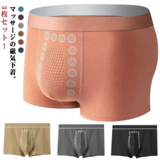 男性下着 柔らかい ショーツ アンダーウェア オールシーズン ボクサーパンツ 3枚セット メンズパンツ ボクサー 抗菌防臭 下着 誕生日 春夏秋冬 メンズ下着 シニア 大きいサ 磁気パンツ