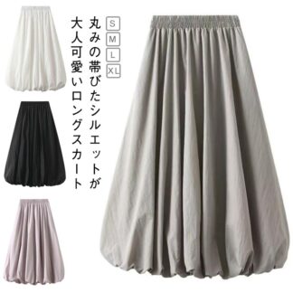 ロングスカート 春夏 スカート ロング丈スカート マキシ丈 バルーンスカート コクーンスカート バルーン マキシスカート Aライン 大人 レディース ハイウェス 体型カバー
