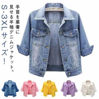 五分袖 シンプル 半袖デニムジャケット カジュアル Gジャン 普段着 ライトアウター デニムポレロ デニムジャケット 夏 レディース ジージャン 春 ショート丈 秋 デニム 旅行 通学 半袖
