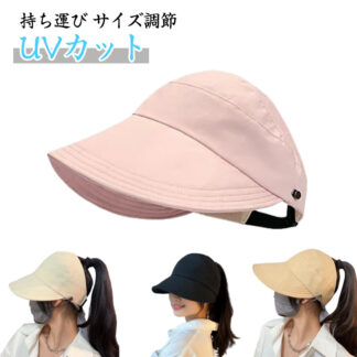 夏 キャスケット 春 無地 帽子 携帯便利 折りたたみ サイズ調節 つば広 レディース アウトドア ハット 遮光 UVカット 日よけ 春夏 UVケア 持ち運び 紫外線カット 飛ばな 紫外線対策