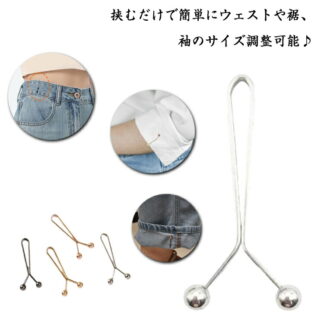 セルフウエスト調整 20個セット 調整 男女兼用 アジャスター 挟むだけでウェスト調節 取り外し可能 Y字型 簡単インストール ウェストアジャスター ピン ウエスト スカート クリップ