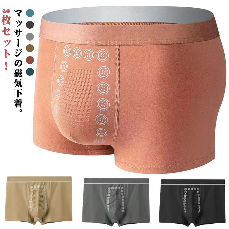 ボクサー 通気性 ボクサーパンツ 柔らかい ショーツ 男性下着 アンダーウェア オールシーズン 下着 誕生日 メンズ 抗菌防臭 春夏秋冬 磁気パンツ メンズ下着 シニア 大きいサイズ 3