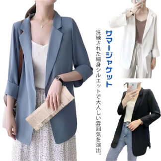 ジャケット テーラードジャケット 薄手 夏 サマージャケット 春 スーツ オフィス カジュアルジャケット レディース 上着 アウター 仕事用 羽織 OL ビジネス 通勤