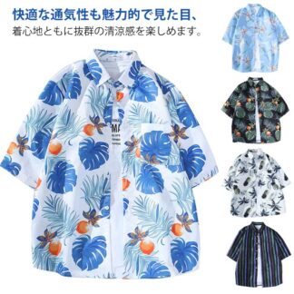 アロハシャツ 男女兼用 大きいサイズ ハワイ ブラウス トップス レトロ 春 柄シャツ レディース 旅行 シャツ 夏 涼しい 総柄 花柄シャツ カジュアル 古着風 メンズ か ボタニカル