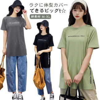 ビッグt Tシャツ 半袖 ロングtシャツ 綿 全5色 白 黒 春 ゆったり 大きいサイズ ロンt レディース 夏 秋 半袖Tシャツ 英字ロゴ ロング tシャツ ロング丈 サイドスリット