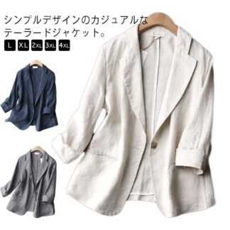 春ジャケット オフィス 春 夏 薄手 ジャケット カジュアル 休日 ゆったり 長袖 きれいめ テーラードジャケット トップス 通勤 アウター レディース シンプル ビジネス サマー スーツジャ