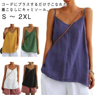 タンクトップ インナー トップス キャミソール カップなし 春 レイヤード 重ね着 夏 ノースリーブ キャミ 大人 ゆったり かわいい シンプル 下着 ホワイト ブルー 透けない おしゃれ イエロー