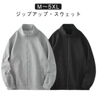 スタンダードジャケット 秋 スウェット 長袖 メンズ 無地 フードなしパーカー 春 アウター ジャンパー シンプル トレーナー 長袖トレーナー ジップアップ 上 カジュアル トラ ジャージ