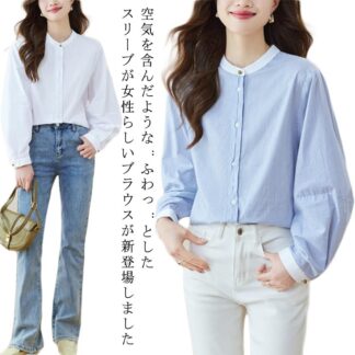 綿 秋 長袖 コットン レディース 白 バンドカラー ブラウス ストライプ 可愛い シャツブラウス バルーン袖 ボリューム袖 春 夏 シャツ きれいめ おしゃれ 体型カバー ゆったり トップス