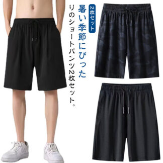 涼しい ドライ 大きいサイズ メッシュパンツ 涼感 メンズ ウエストゴム 夏 メッシュ 2枚セット 通気性 半ズボン ゆったり ストレッチ ハーフパンツ スポーツウェア 普段着 カジ 無地