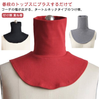 レディース つけ襟 ネックウォーマー トップス タートル 秋 メンズ 付け襟 マフラー 春 無地 レイヤード フェイクネック 温め ユニセックス 重ね着 首だけ 大人 カジュアル シン