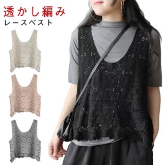 透かし編み レディース サマーニット ベスト ノースリーブ 無地 ニットベスト レイヤード 薄手 プルオーバー トップス 重ね着 春夏 袖なし Vネック カジュアル シンプル 体型カ きれいめ