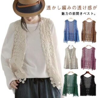 サマー 羽織 ベスト 前開きベスト Vネック 無地 ジレ シンプル レディース カジュアル ノースリーブ 透かし編み 春夏 袖なし 大きいサイズ レイヤード 体型カバー きれいめ 重 ゆったり