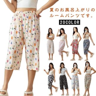ルームパンツ リラックスパンツ 総柄 ウェストゴム 春 ボトムス 夏 レディース 7分丈 かわいい ルームウェア ステテコ 薄手 シンプル サラサラ ナイトウェア ワイドパンツ パジャマ カジュアル