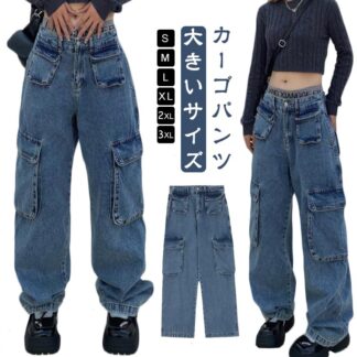 アウトドア カーゴパンツ ヒップホップ ジーンズ ダンス衣装 お出掛け レディース ロングパンツ 通勤 普段着 ワイドパンツ ゆったり 作業着 大きいサイズ 体型カバー デニ かっこいい