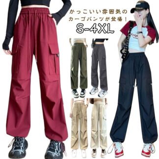 ウエストゴム レディース シンプル 夏 かわいい 秋 ボトムス 薄手 無地 パンツ ズボン 長ズボン 春 ゆったり カーゴパンツ ダンス用 動きやすい 女性用 ロングパンツ か 作業着風