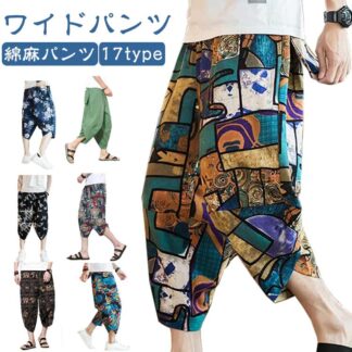 ワイドパンツ 7分丈 綿麻パンツ メンズ サルエルパンツ 大きいサイズ 和柄 袴パンツ 総柄 ガウチョパンツ モード 夏 和風 チャイナ服 チャイナ風 中国 中華 ストリート 普段着風