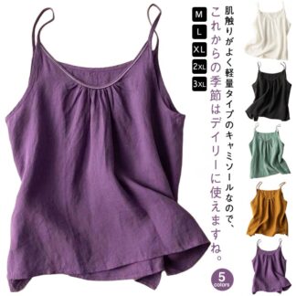 キャミソール トップス レイヤード ノースリーブ 快適 さらさら インナー 夏 リラックス カップなし 部屋着 かわいい 肌着 春 キャミ 無地 下着 涼しい シンプル 重ね着