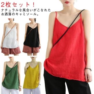 キャミソール 重ね着 レイヤード タンクトップ ゆったり カップなし 2枚セット シンプル 吸湿 通気性 ノースリーブ レディース 肌着 夏 体型カバー 快適 柔らか 下着 涼し トップス