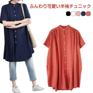 シャツ 白 ドロップショルダー 半袖 ロングシャツ 立ち襟 ギャザー 羽織り ロング 前開き チュニック ドルマンスリーブ ゆったり ビングシルエット 半袖シャツ 春 レディース トップス