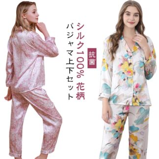 シルク100% 16匁 レディース パジャマ シルクパジャマ 絹 シルク 吸湿 パンツ シャツ 長袖 無地 ロング 上下セット ルームウェア ナイトウエア シルクサテン 低刺激 美肌 光沢感 敏感肌