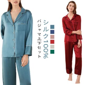 上下セット 寝間着 抗菌 敏感肌 シルク100% シャツ 無地 パジャマ シルク 絹 16.5匁 ロング パンツ シルクサテン ナイトウエア ウエストゴム 長袖 美肌 吸湿 快 低刺激