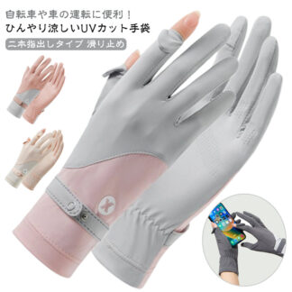 UVカット 速乾 ボタン UV手袋 指出し 手袋 接触冷感 UPF50+ 冷感 吸汗 レディース ショート スマホ対応 滑り止め UV対策 通気性 日焼け対策 伸縮性 手 夏用 日焼け防止