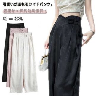 薄手 ハイウエスト アイスシルク スラックス 春夏 サテン リラックスパンツ ジャカード きれいめ ストレッチ ワイドパンツ 痩身 ボトムス 女性 ファッション 大きいサイズ ワイドレッグ