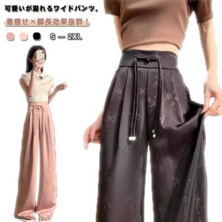 リラックスパンツ 薄手 レディース ハイウエスト サテン ジャカード アイスシルク 春夏 ワイドパンツ きれいめ ストレッチ ファッション 女性 春 ボトムス 接触冷感 大きいサイズ ワイドレッ