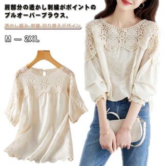 カットソー 綿 五分袖 春 シャツブラウス トップス 夏 チュニック シャツ 秋 レディース コットン Tシャツ ロングTシャツ 長袖 半袖 ぽわん袖 ゆったり 無地 透け感 透か レース