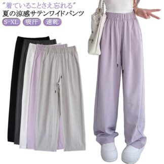 ワイドパンツ パンツ 冷感 高身長 ロングパンツ レディース ボトムス イージーパンツ アイスシルクパンツ スポーツパンツ 吸汗 シワになりにくい 通気性 速乾 ゆったり 大きい 楽ちん