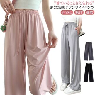通気性 大きいサイズ 冷感 パンツ 夏 ボトムス 吸汗 イージーパンツ レディース ワイドパンツ 速乾 シワになりにくい 楽ちん ゆったり ポッケト ウエストゴム 無 アイスシルクパンツ