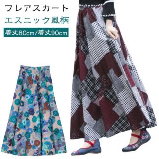 マキシスカート リネンスカート フレアスカート リネン カジュアル 麻 レディース エスニック風柄 ロングスカート 花柄 ボヘミア風 サーキュラー 綿 ウェストゴム サイドポケッ 大人