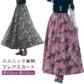 マキシスカート 麻 フレアスカート 綿 レディース リネンスカート コットン エスニック風柄 リネン ロングスカート ボヘミア風 サーキュラー カジュアル ウェストゴム サイドポ 大人