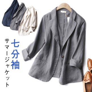 無地 通勤 サマージャケット 卒業式 ジャケット 春 七分袖 スーツジャケット 夏 アウター オフィス フォーマル 入学式 レディース ショートジャケット 大人 テーラードジャケット 女性