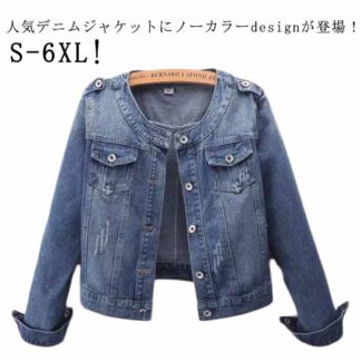 Gジャン レディース 春 大きサイズ デニム ゆったり デニムジャケット アウター 長袖 シンプル ジージャン 可愛い きれいめ 秋 ライトアウター シャツ カジュアルシャツ 前開き