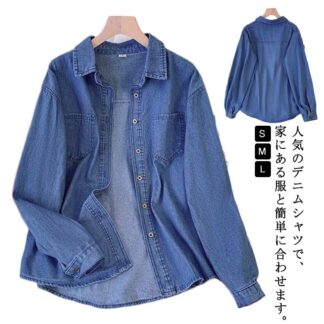 可愛い デニムシャツ シャツ 秋 ブラウス ジャケット 前開き デニムトップス カーディガン 長袖 シンプル レディース 胸ポケット付き カジュアルシャツ ライトアウター 30代 無地