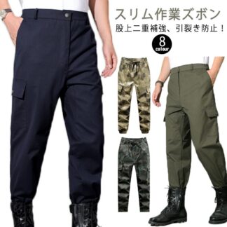 ワークパンツ 作業ズボン 作業着 パンツ クライミングパンツ メンズ 男性用 作業 無地 男 動きやすい カーゴパンツ ボトムス キャンプ ミリタリーパンツ ゴルフウェア アウトドア 男性