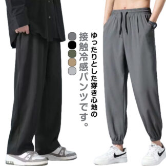 長ズボン ゆったり 裾ゴム ストレートパンツ 大きいサイズ パンツ 夏 ロング丈 カジュアル カジュアルパンツ 涼しいパンツ 春 無地 ロングパンツ ワイドパンツ 涼しい シンプル ボトムス