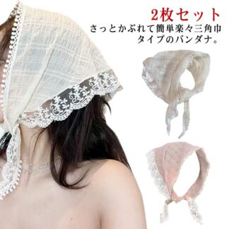 夏 レース 写真撮影 カチューシャ スカーフ 小顔効果 ヘッドアクセサリー 2枚セット おしゃれ バブーシュカ シンプル 三角巾 ヘアバンド かわいい フェス バンダナ 可愛い レディース