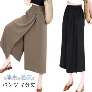 夏 7分丈 ワイドパンツ 大きいサイズ パンツ 春 ガウチョパンツ スカートパンツ キュロット ハイウエスト 無地 薄手 通気 柔らかい 軽くて涼しい シンプル カジュ 快適