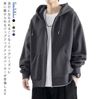 ジップパーカー パーカー フード付き メンズ 長袖 フルジップ フーディー メンズパーカー おしゃれ カジュアル トップス 無地 ルームウェア ダンス スポーツ 春物 春服 ストリート