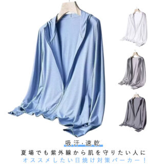 紫外線対策 薄手 UVパーカー uvカットパーカー メンズ 涼しい uvカット ジップアップ 吸湿 パーカー ラッシュガード 夏 羽織り 日焼け止め 冷感 吸汗 カーディガン 熱中症対策