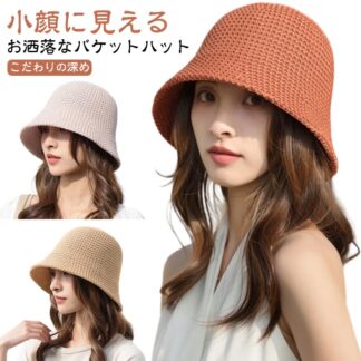 レディース 紫外線対策 お洒落 バケットハット ニット リブニット ハット UVカット UV対策 ニット帽 小顔効果 帽子 ニットハット 小顔 おしゃれ つば広 折りたたみ 春 冬 自転車 アウ