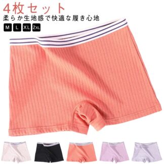 キッズ トランクス M～2XL 4枚組 中学生 カジュアル 子供 インナー 女の子 レディース シンプル ボクサー 綿 ショーツ 大人 小学生 高学年 女子 コットン かわいい パン ジュニア