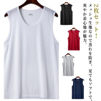 ノースリーブ タンクトップ シンプル スポーツ 2枚セット インナー 夏服 ランニング tシャツ メッシュ アンダーウェア インナーシャツ 袖なし レイヤード 重ね着 ト メンズ